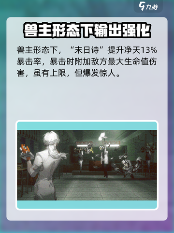 新月同行净天介绍介绍截图8