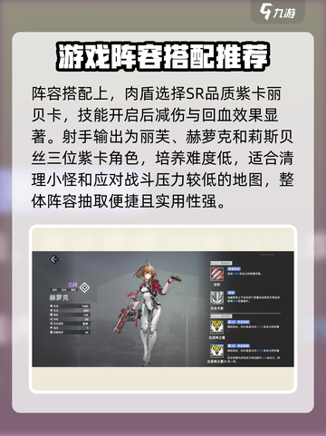 异尘达米拉推图阵容推荐介绍截图2