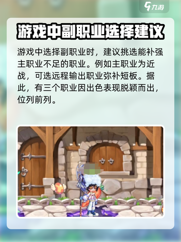 🌈彩虹橙手游：必选副职业大曝光！🔥截图2