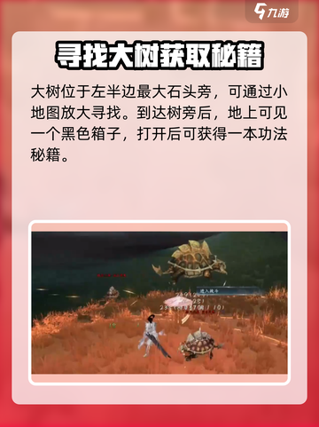 蜀山初章无上太玄阵怎么获取介绍截图3