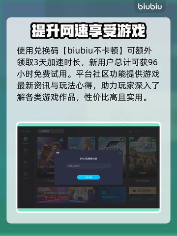 刺客信条起源卡顿？❌加速器来救场！🚀截图6