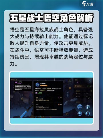 失落星环🔥悟空效果大揭秘！你绝对想不到✨截图2