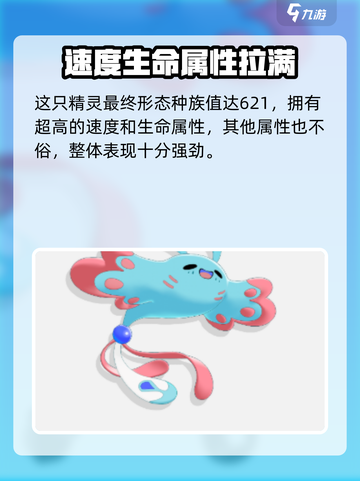 洛克王国号儿鱼强度爆表🔥手游玩家必看！截图2
