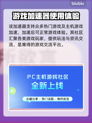 逆战游戏加速器推荐，玩逆战必看！🚀🎉截图5
