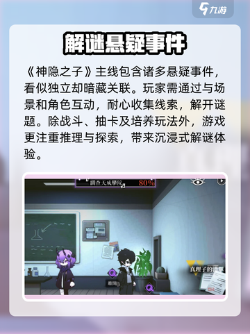 神隐之子🔥超详细玩法攻略，必看！截图5