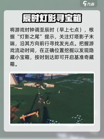 鸣潮🔥灯塔字谜破解攻略来了！快收藏✔截图3