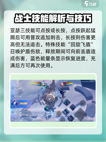 星之破晓亚瑟怎么玩介绍截图6