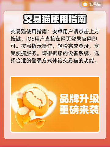 光遇账号交易🔥光遇玩家必看平台大揭秘！截图2