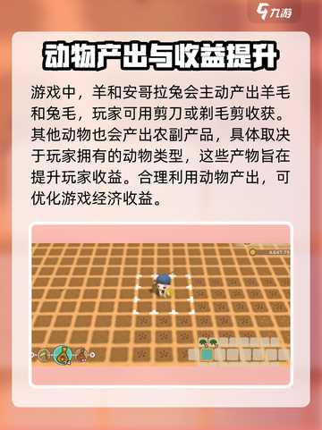 牧场物语重聚矿石镇🔥副产品大揭秘！💎截图4