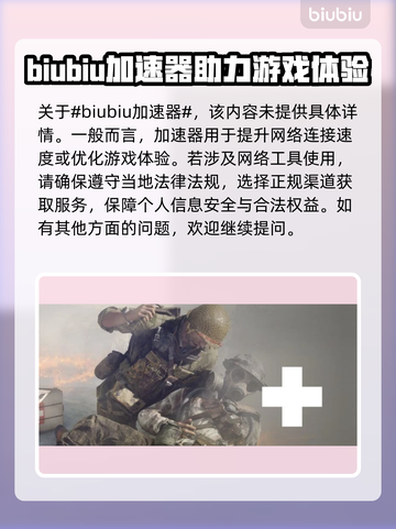 战地5卡顿🔥用这款加速器轻松解决！截图2