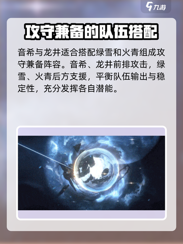 新月同行音希龙井强度分析💥游戏党必看！截图6