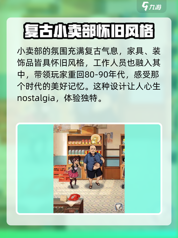 时光杂货店小卖部有什么用介绍截图4