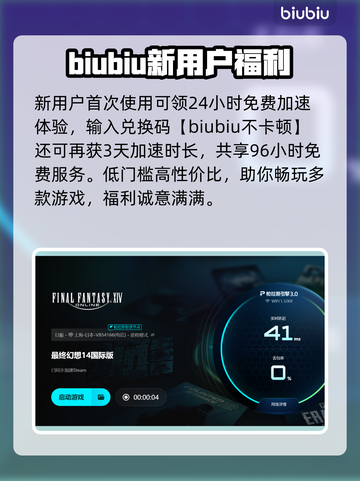 🎮FF14登录闪退？一招解决+加速器推荐！截图4