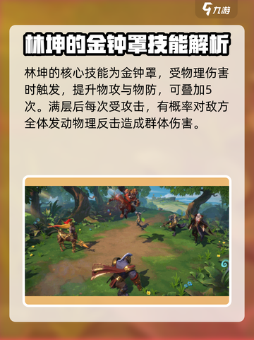 代号魔法与策略林坤🔥超燃游戏体验不容错过！🎮截图5