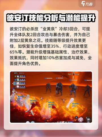 伊瑟彼安汀角色强度大起底💥游戏党必看！截图4