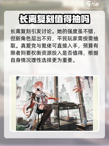 鸣潮2.1卡池是谁介绍截图4