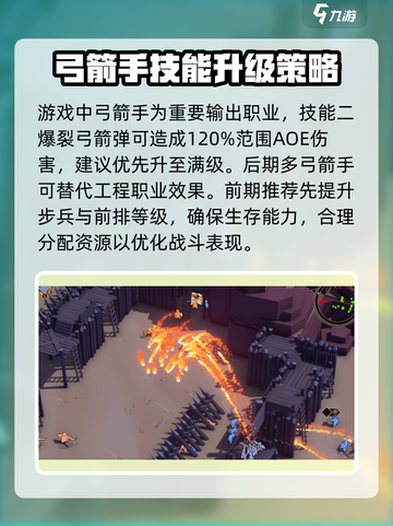 攻城模拟器🔥弓箭手玩法超全攻略！🎉截图4