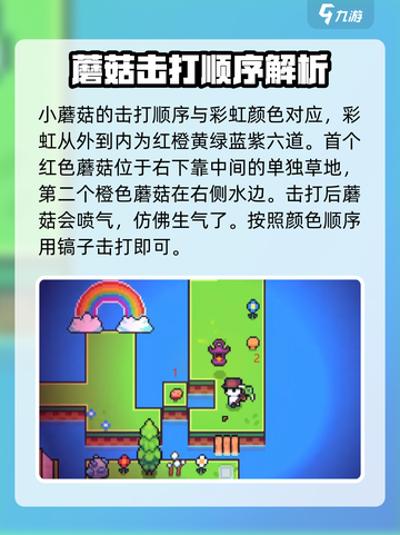 浮岛冒险🌈彩虹岛开启顺序攻略来了！快收藏✔截图2