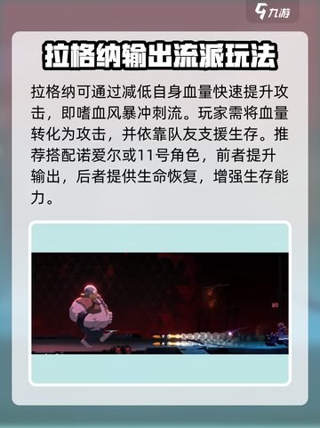 苍翼混沌效应光波拉格纳试炼怎么过介绍截图2