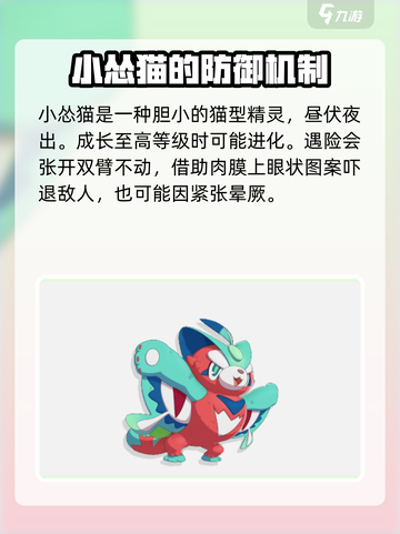 洛克王国🔥武系精灵大揭秘！😍截图4
