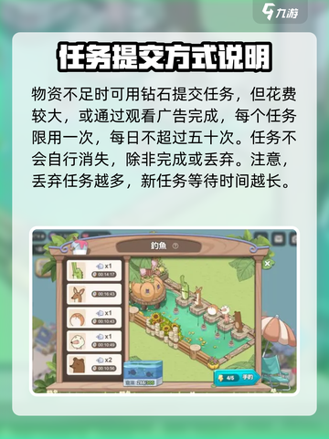 梦幻的城漂流瓶订单有什么用介绍截图4