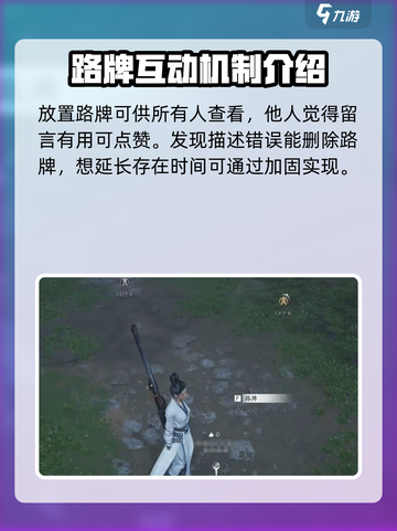 燕云十六声🔥留言+路牌放置攻略来啦！截图4