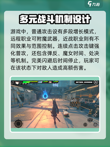 绝区零🔥操作机制详解，玩法攻略一网打尽！截图2