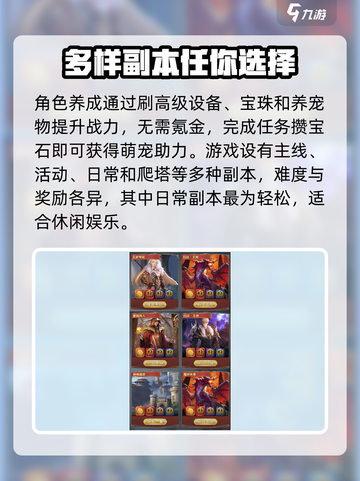永恒之刃手游🔥玩法大起底，超好玩不容错过！截图3