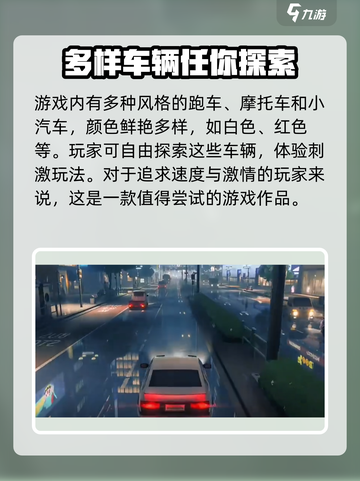 无限大车辆有哪些介绍截图3