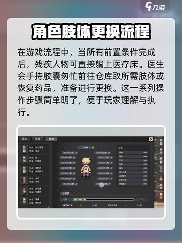 秩序新曙光攻略介绍截图4