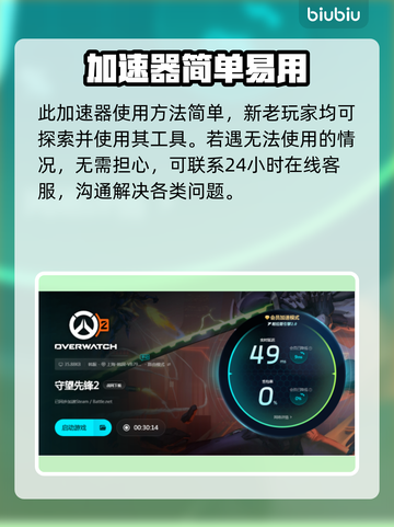 守望先锋卡顿？用这个加速器立马流畅！🔥🎮截图5