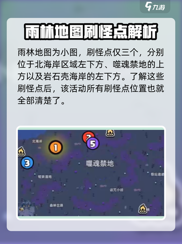 英勇之地手游🔥霜月入侵位置全揭秘！💥截图5
