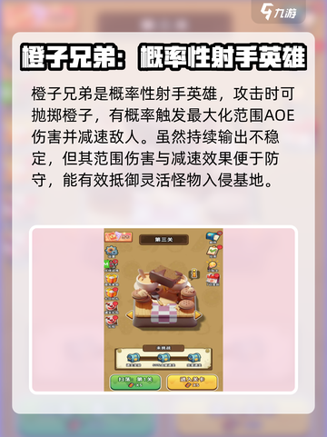 战斗小英雄🔥超强英雄信息大揭秘！🎮截图4