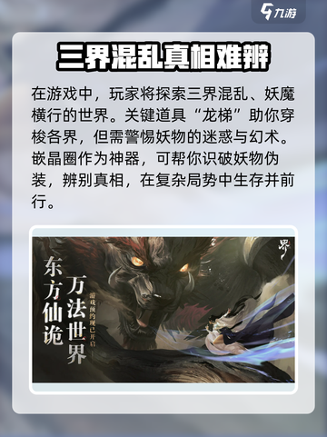 代号界讲的什么故事介绍截图4