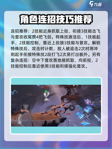 王者荣耀星之破晓凤求凰李白🔥超强攻略⚡截图6