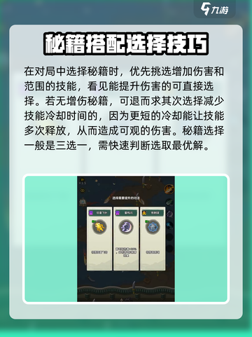 九伐中原🔥霹雳神掌秘籍搭配超详细攻略🎉截图3