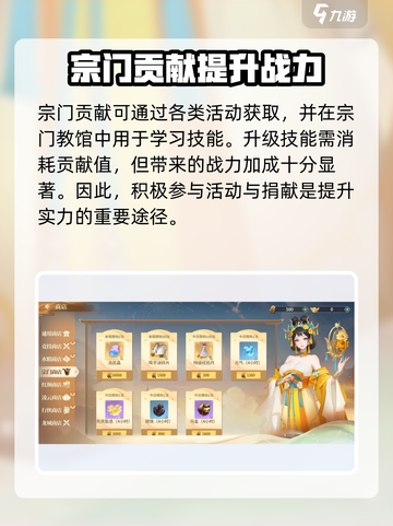江湖如梦🔥宗门玩法大揭秘，不看后悔！截图4