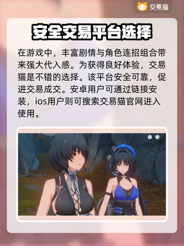 鸣潮账号交易平台🔥鸣潮号购买攻略🎮截图2