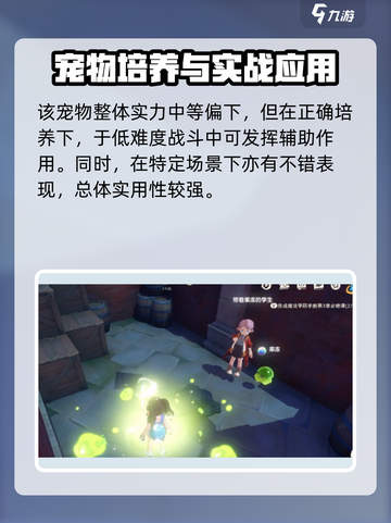 洛克王国世界果冻种族值是多少介绍截图3