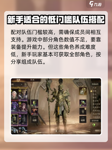 龙息神寂灵光队伍搭配介绍截图4