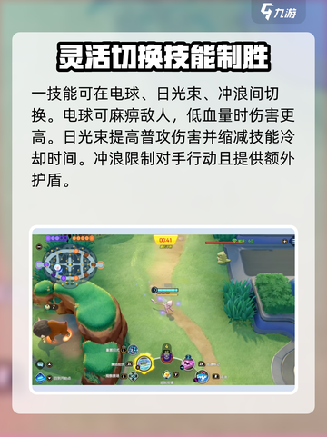 宝可梦大集结梦幻玩法🔥技能解析💎截图3