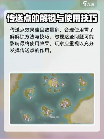无限暖暖流转之柱传送点有多少介绍截图4