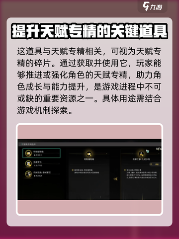 七日世界专精记忆片段怎么获取介绍截图4