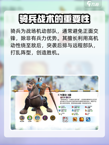 万龙觉醒🔥野战打法攻略，轻松制胜💡截图5