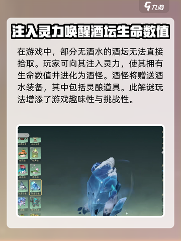 仙剑世界灵酿怎么制作介绍截图3