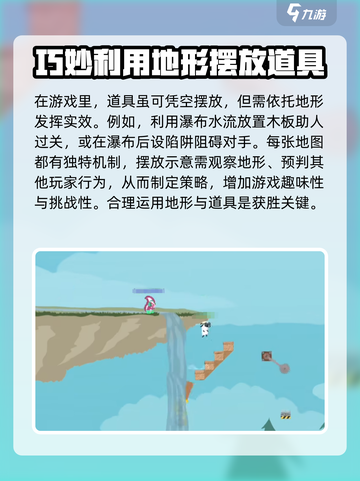 超级鸡马手机版陷阱教程介绍截图2
