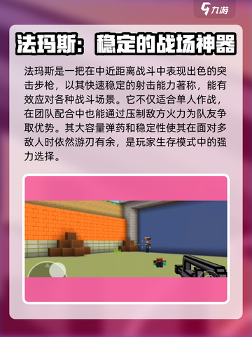 像素射击法玛斯怎么玩介绍截图4