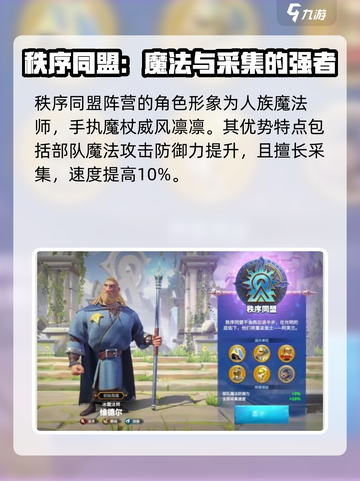 万龙觉醒🔥最强阵营曝光！新手必看⚡截图3