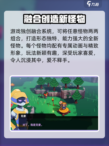 🎮《磁带妖怪》融合原料神用途！截图4