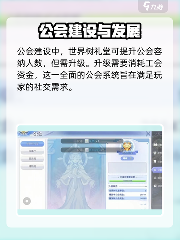 巴风特之怒公会怎么玩介绍截图3